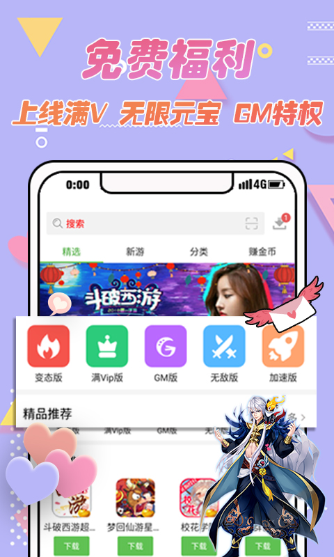 3733游戏盒子-图1
