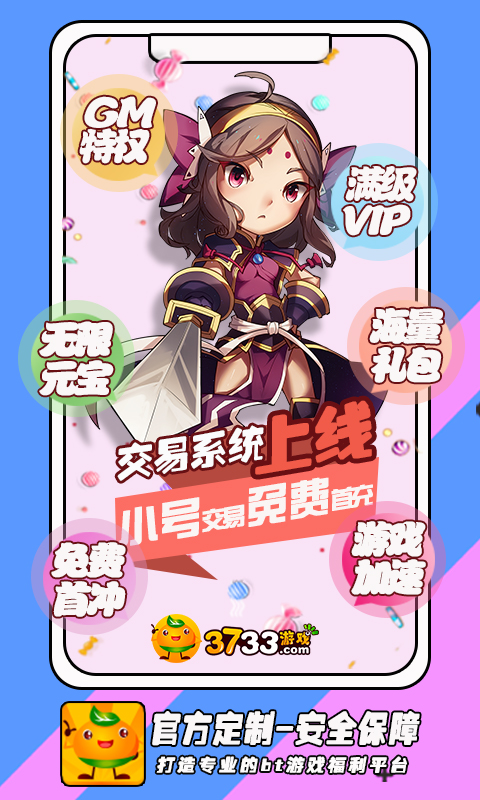 3733游戏盒子-图3