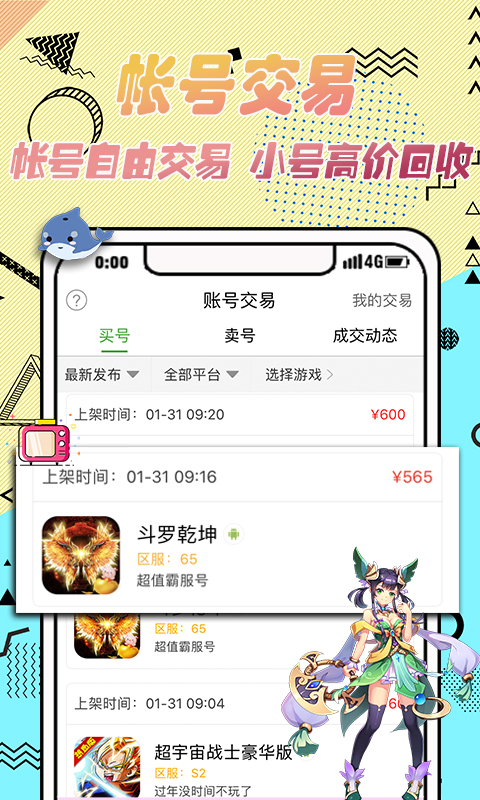 3733游戏盒子-图4