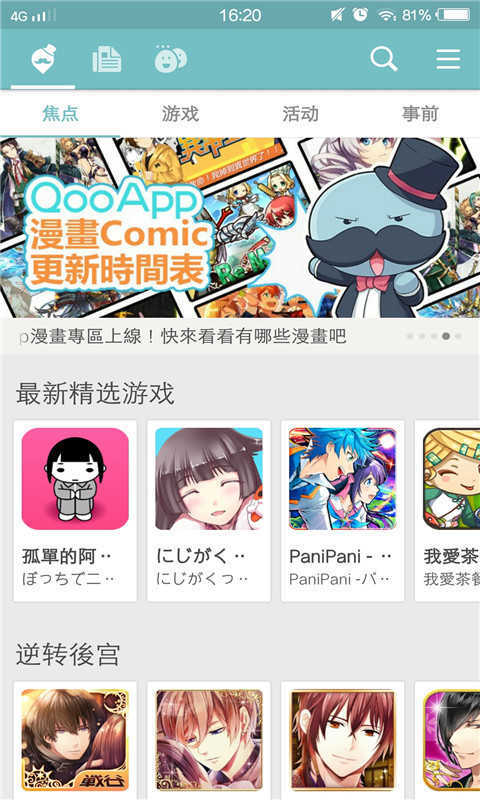 QooApp-图1