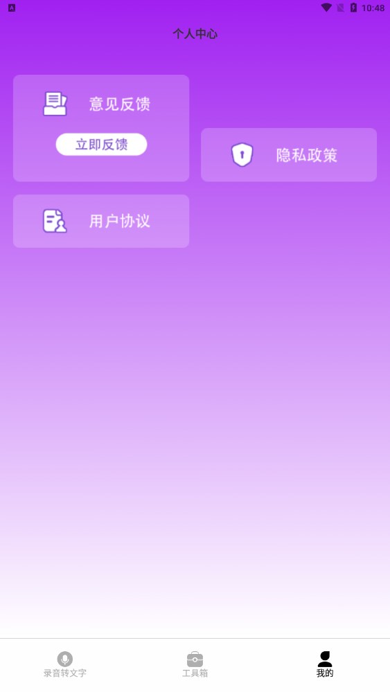 益盈录音专家pro-图3