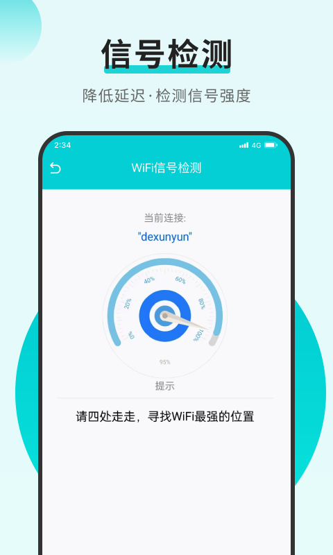 速速连接网络-图3