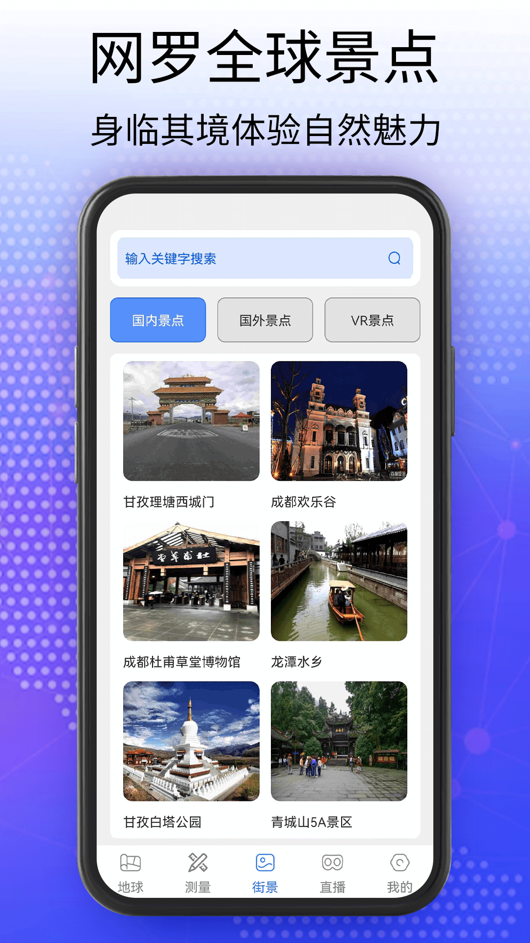 奥维3D卫星互动地图-图2