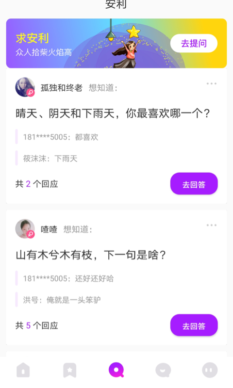 小火柴交友-图1