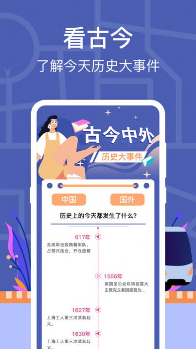 公交路线查询-图1