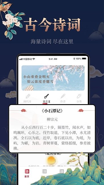 中国古诗词大全-图2