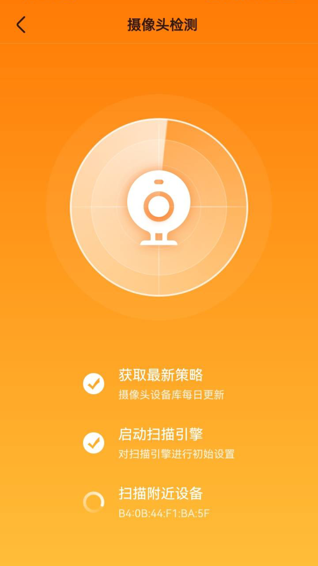 WIFI秒连伴侣钥匙-图3