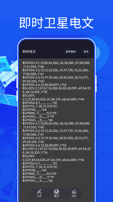 新知3D高清地图-图3