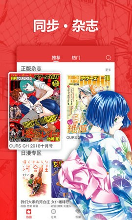 新新漫画纯净版-图2