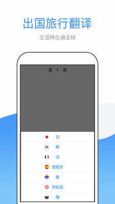 翻译帮-图1