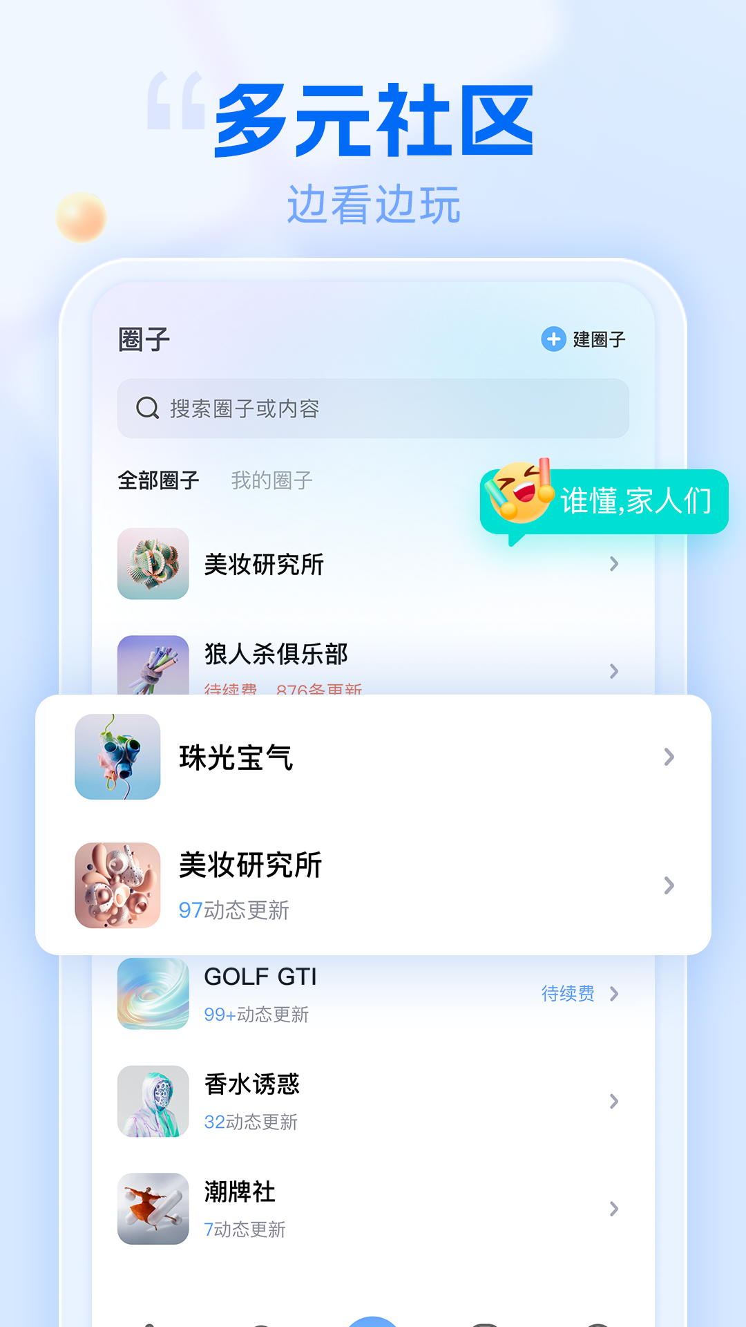 遇糖交友-图3