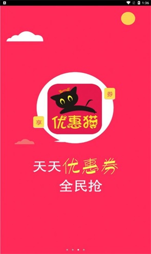 优惠猫-图1