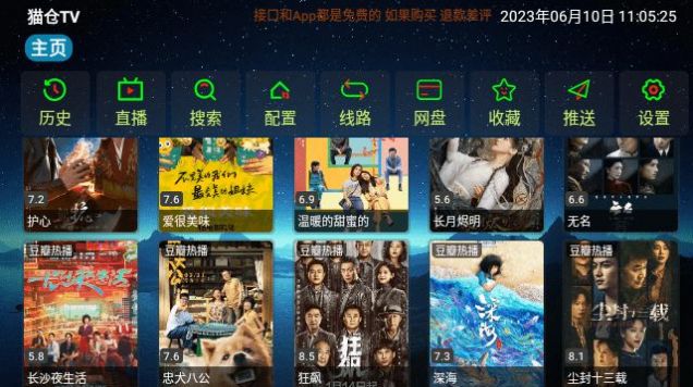 猫仓TV-图3