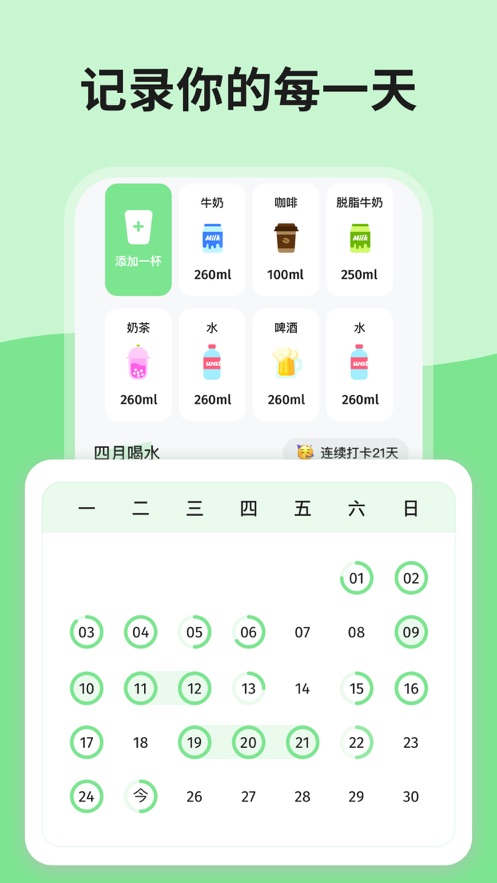 吨吨喝水-图2