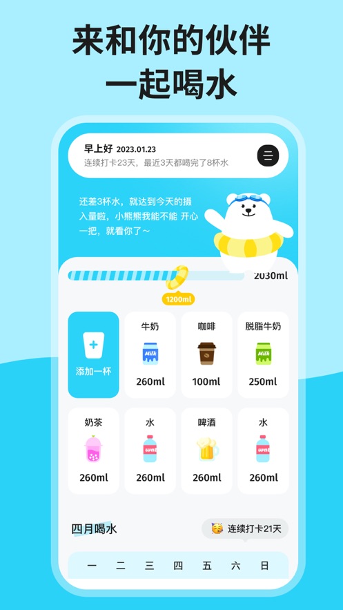 吨吨喝水-图1