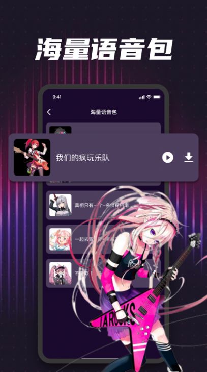 卓桦变声器-图2