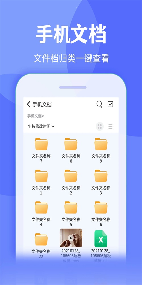 全能解压压缩王-图1