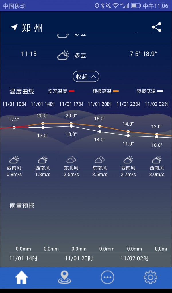 气象博士-图2