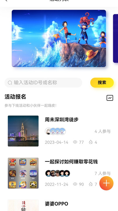 呦伴交友-图1