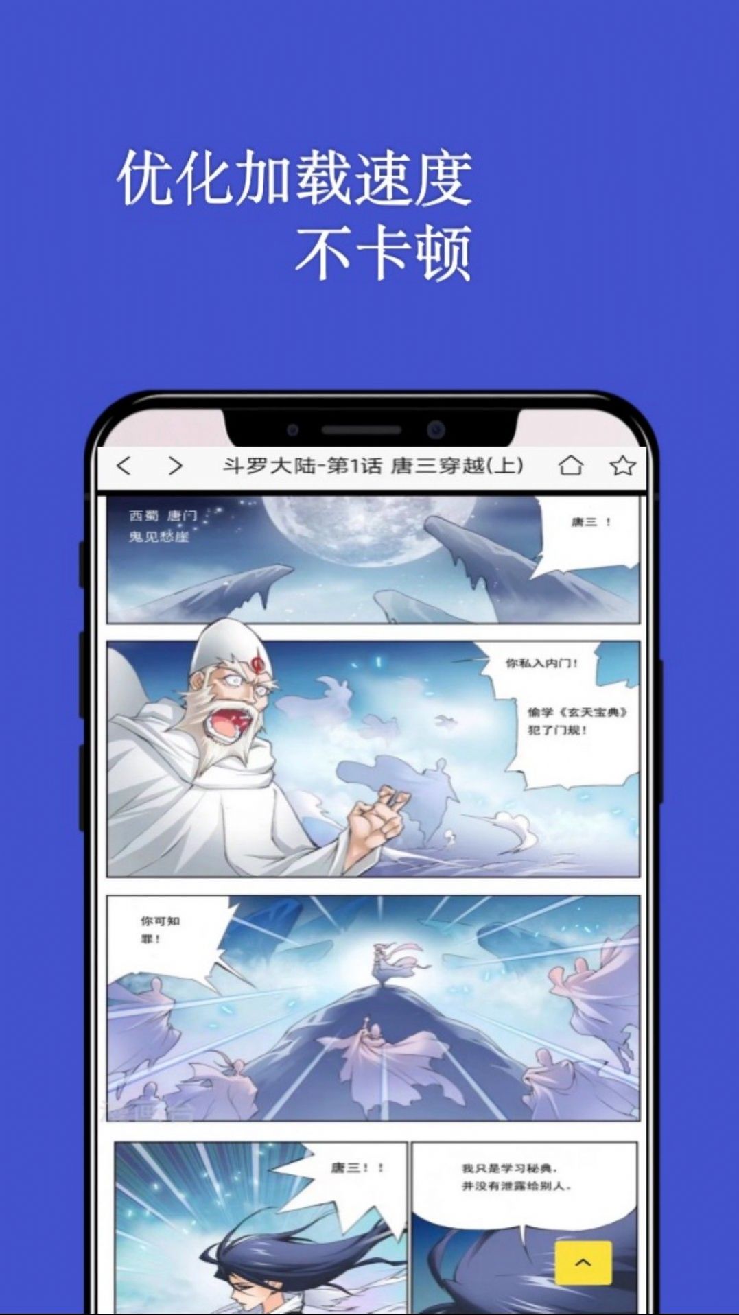 七毛免费漫画阅读器-图3