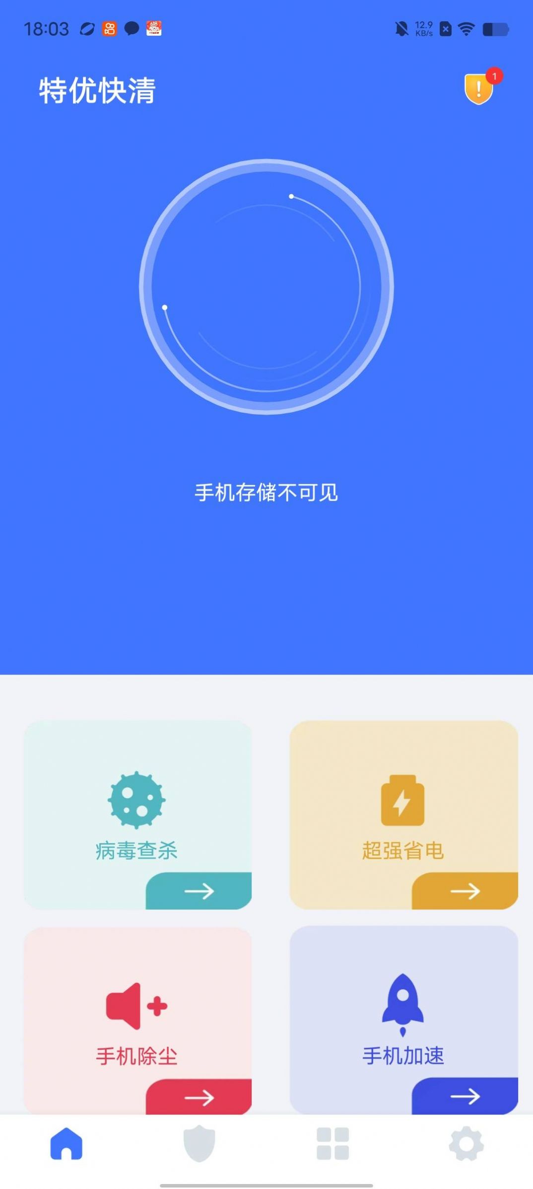 特优快清-图1