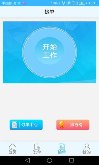 闪电跑腿-图2