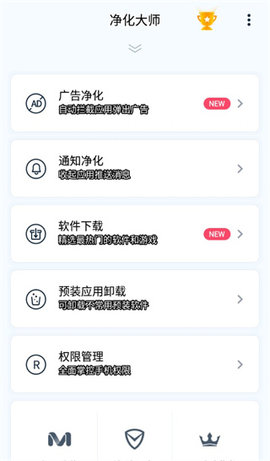 净化大师-图1