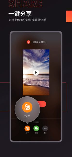快影-图2