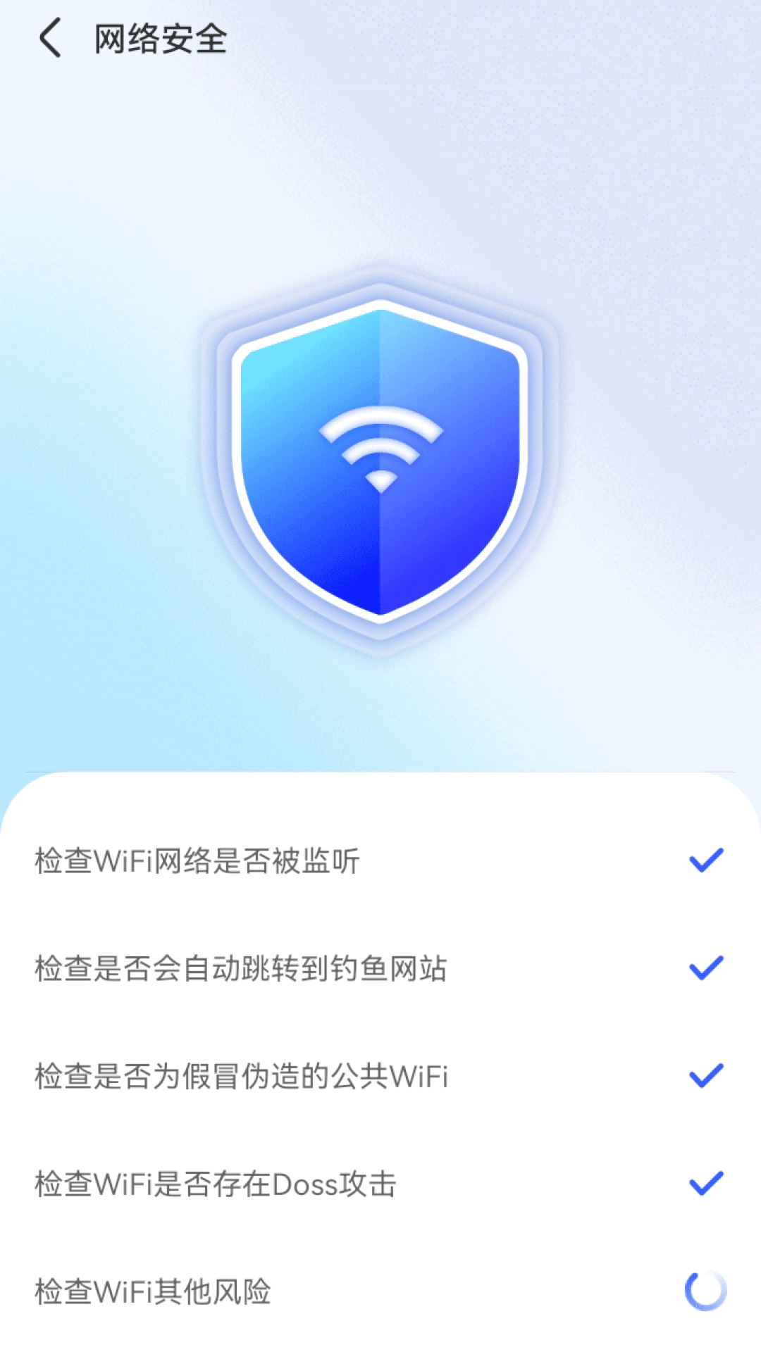 智能WiFi秘书-图3