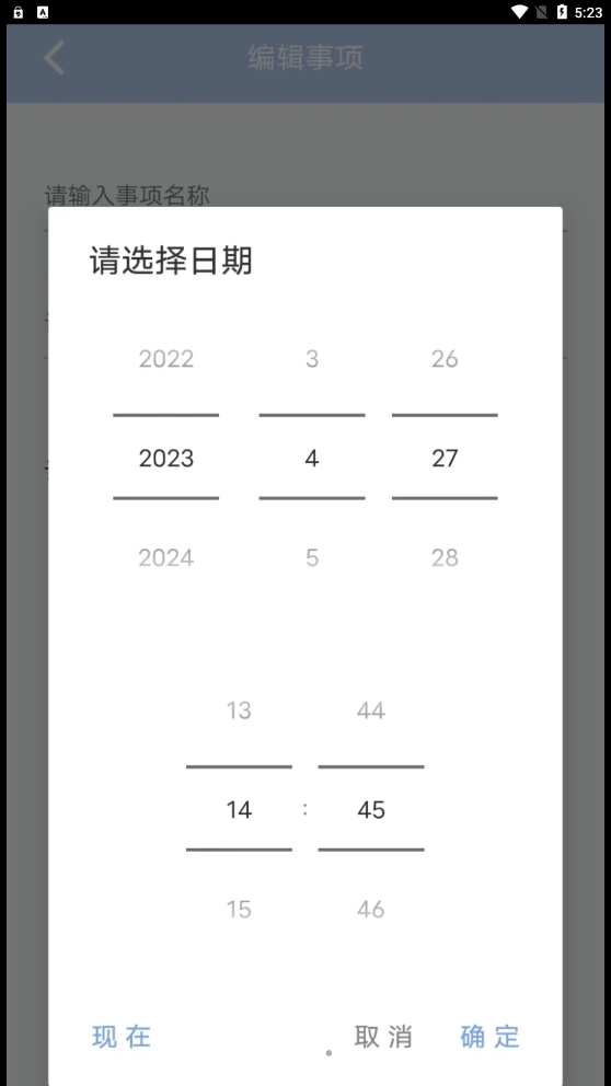 云朵待办-图3