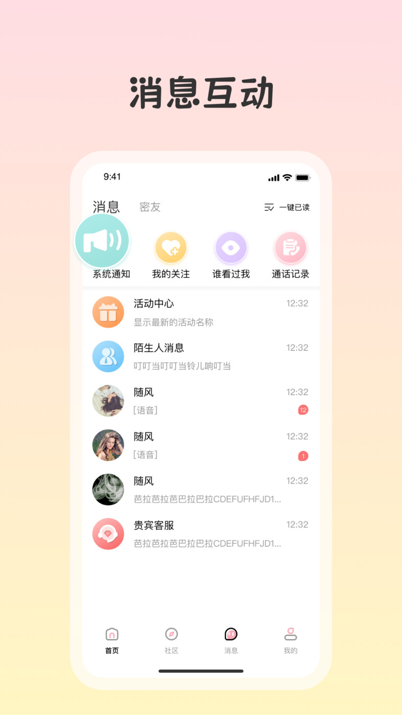 白桃交友-图1