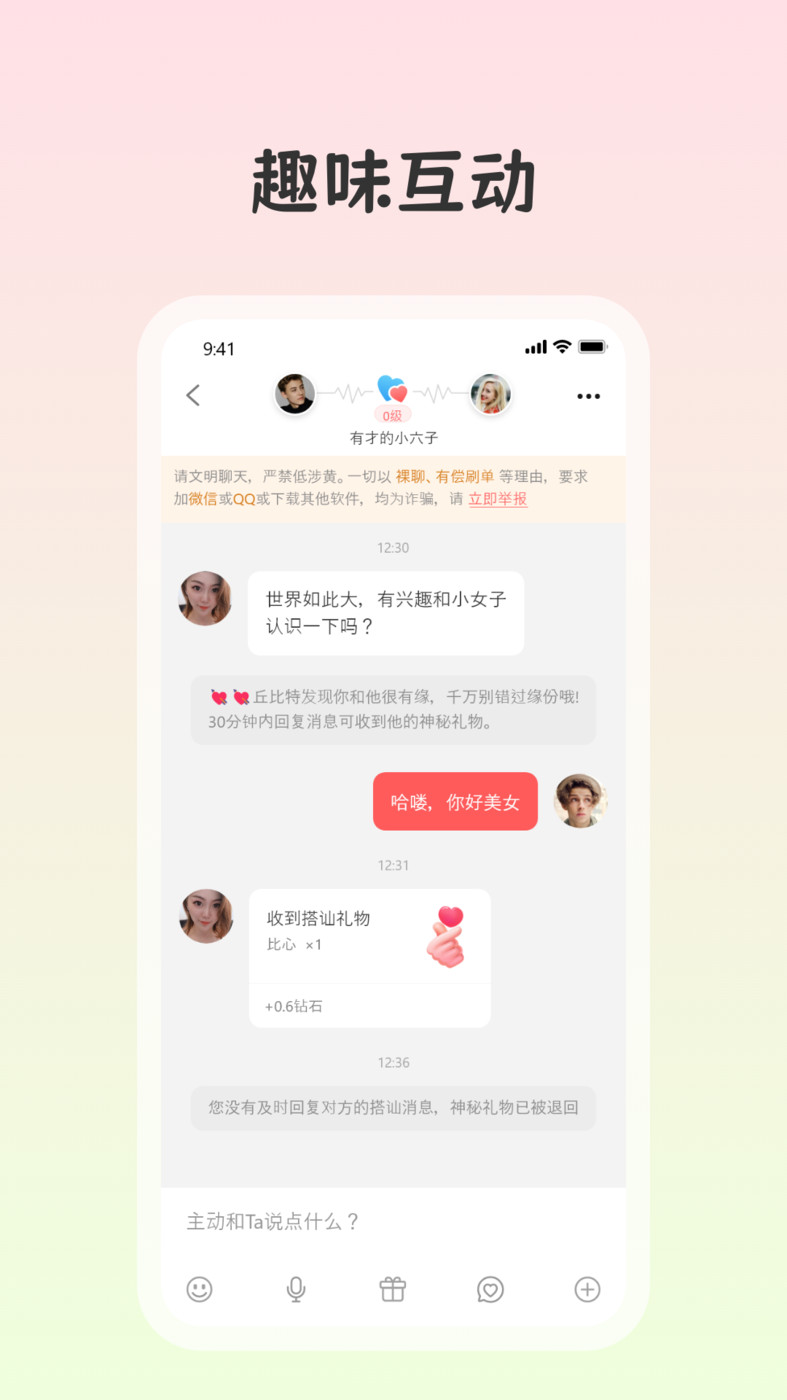 白桃交友-图3