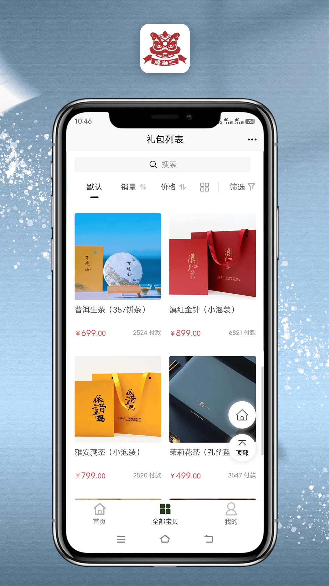 唐狮汇-图3