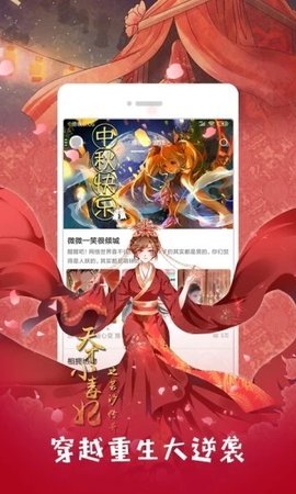 可游漫画免费版-图2