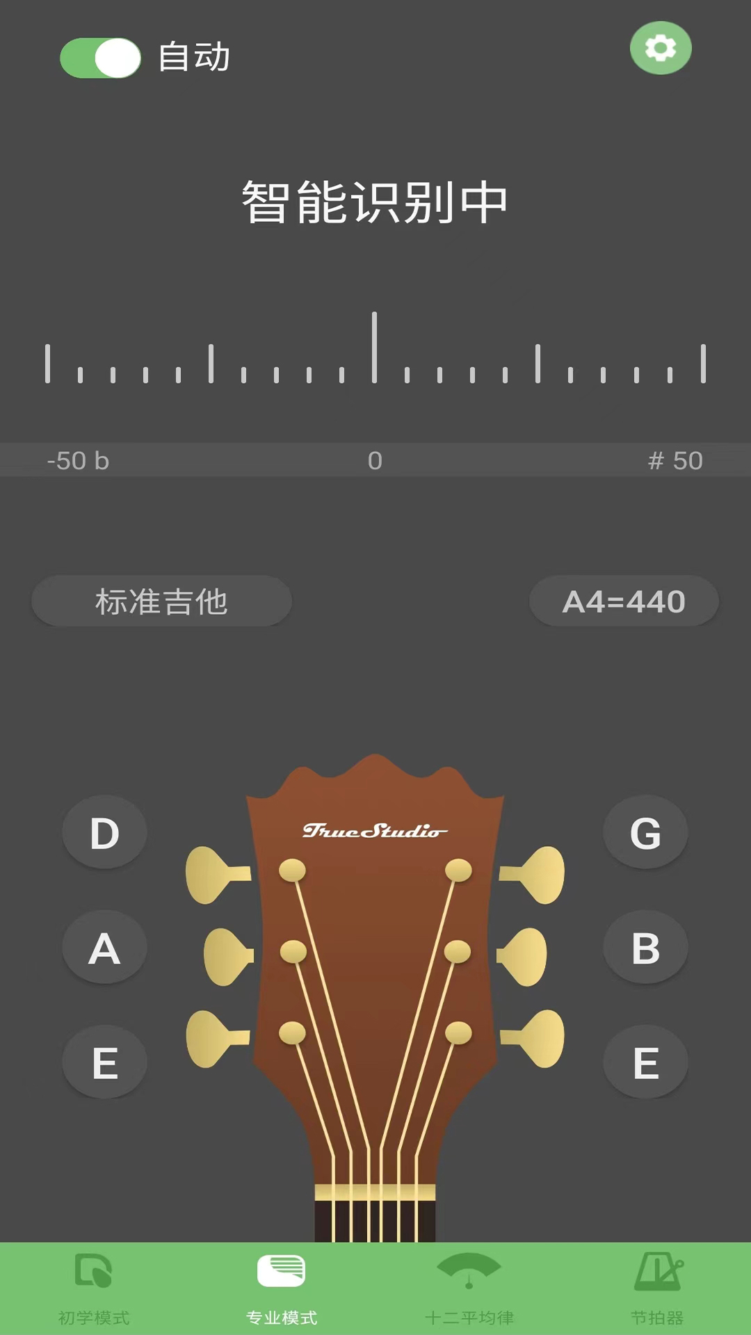 智能吉他调音器-图4