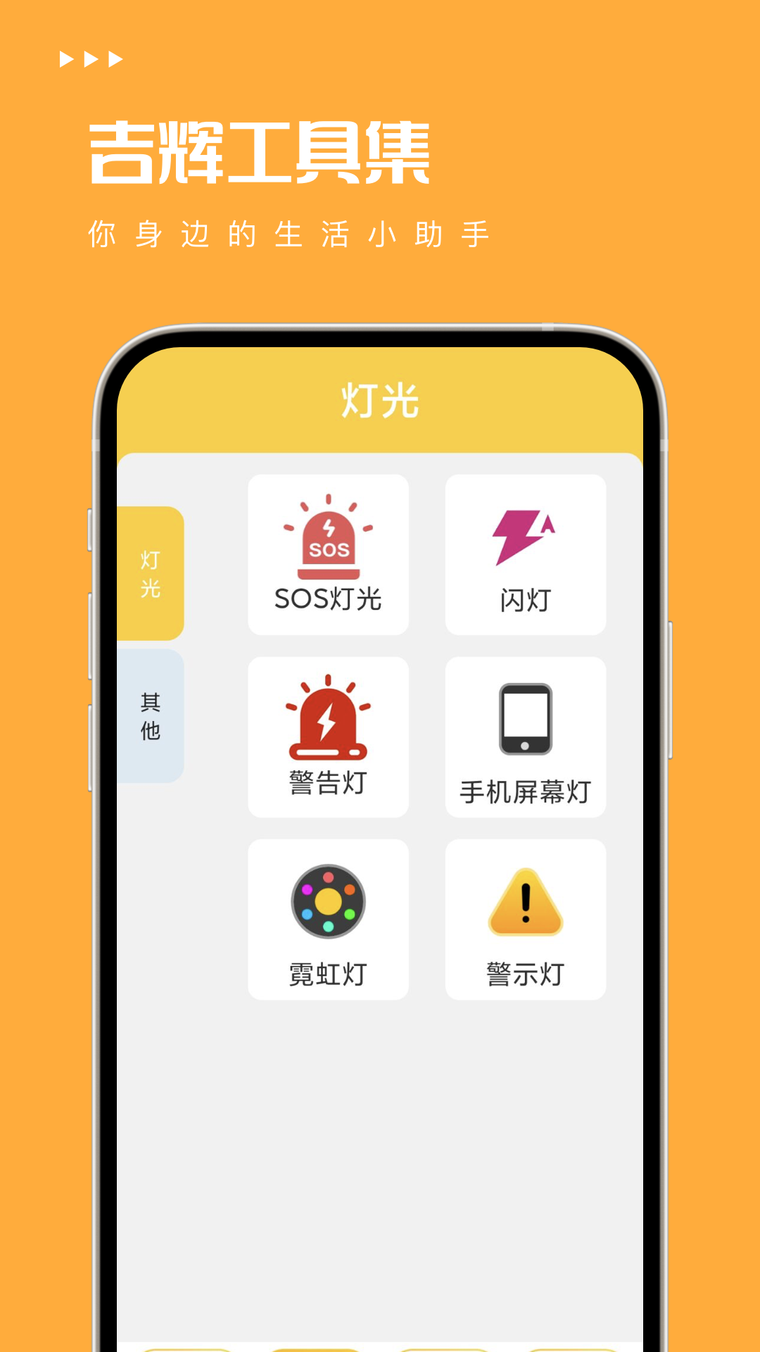 吉辉工具集-图3