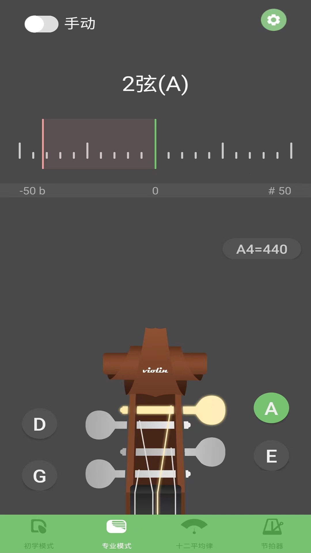 智能小提琴调音器-图1