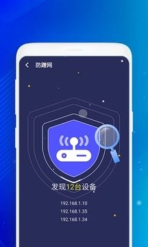 WiFi无忧助手-图1