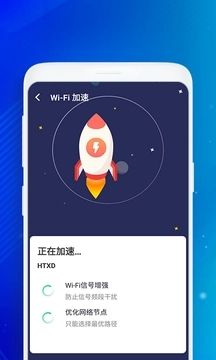 WiFi无忧助手-图3