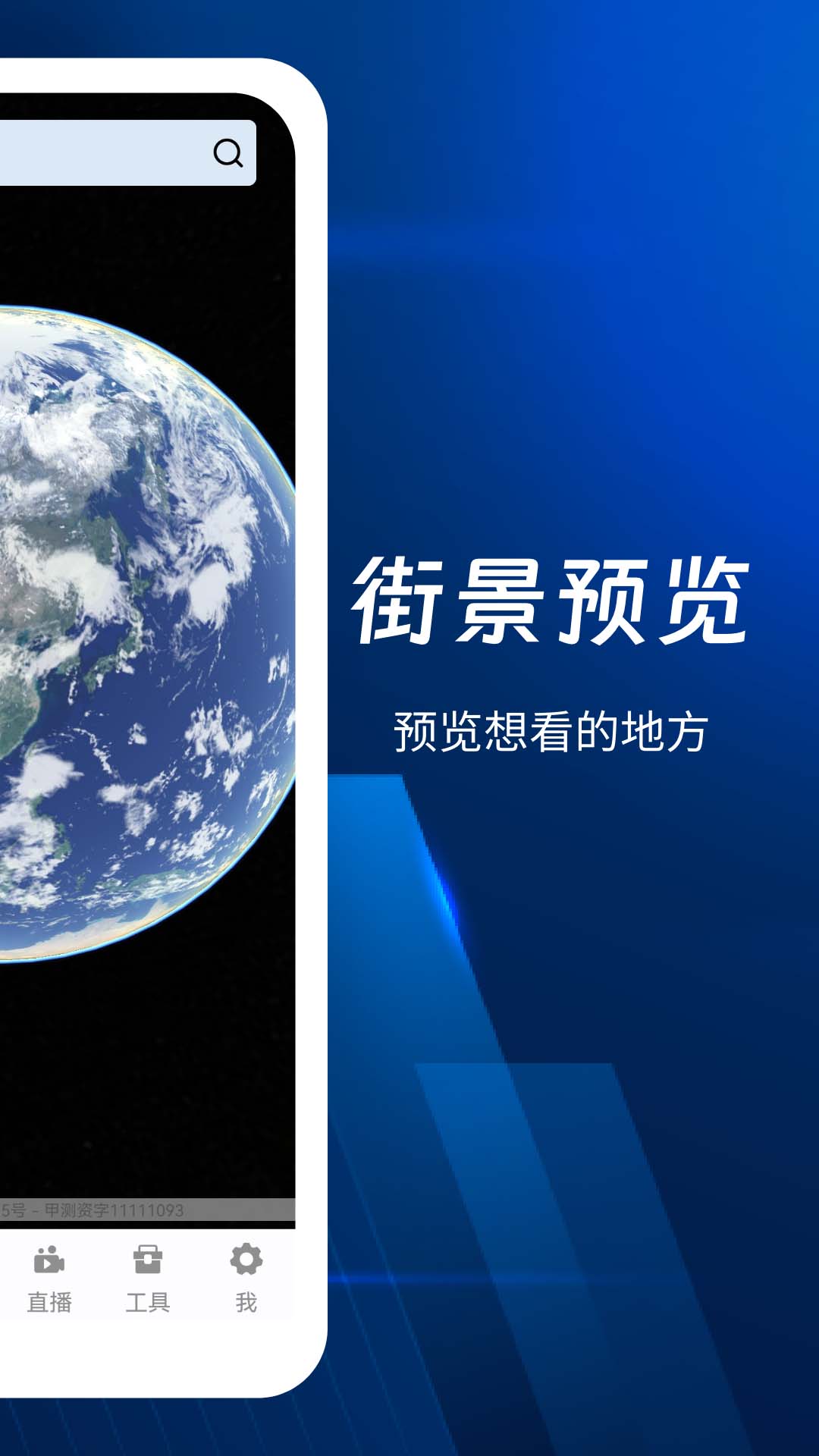 奥维3D全景地图-图1