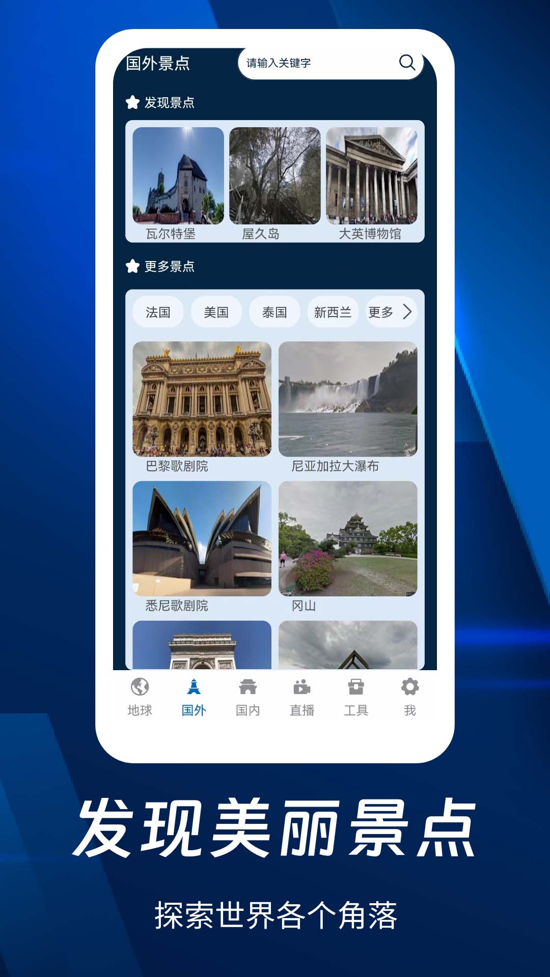 奥维3D全景地图-图2