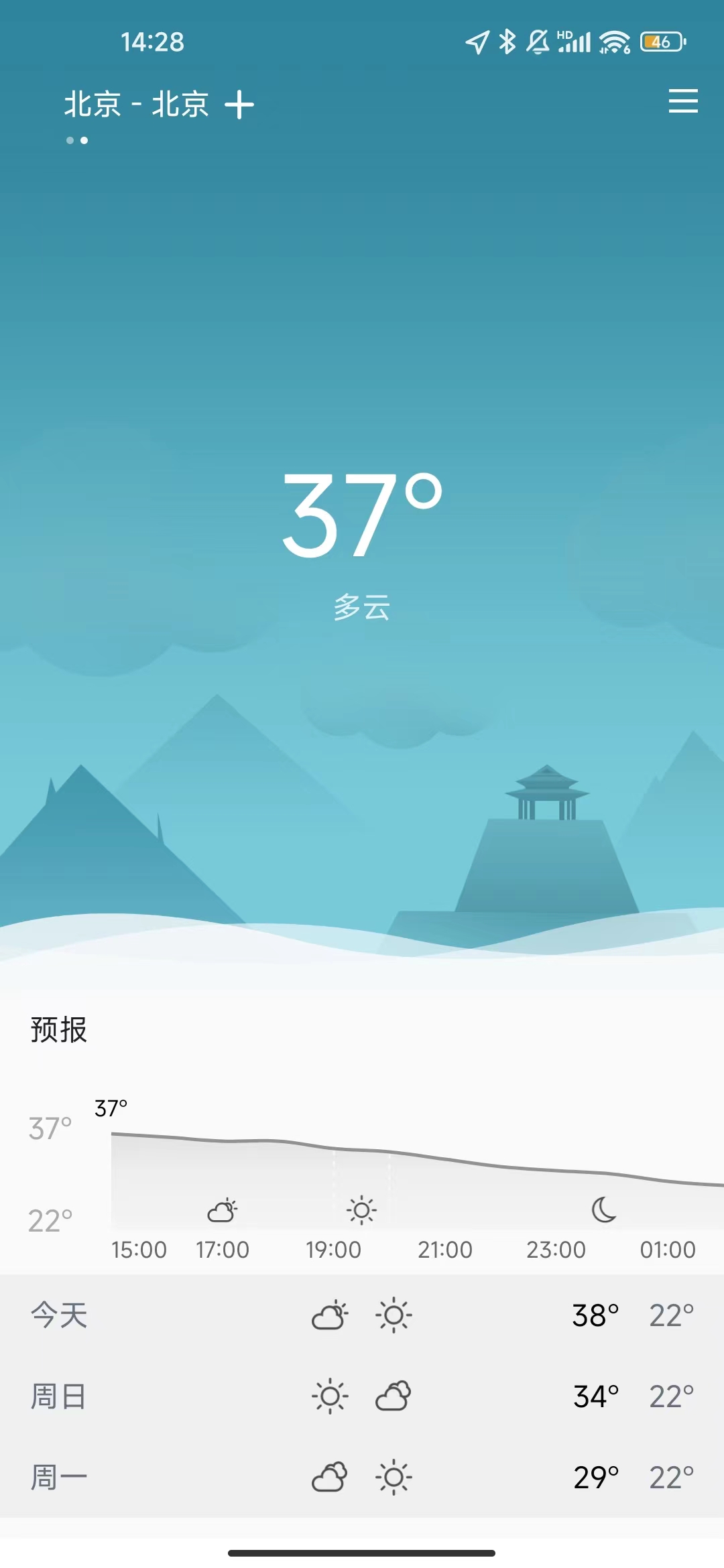 七柚天气预报-图2