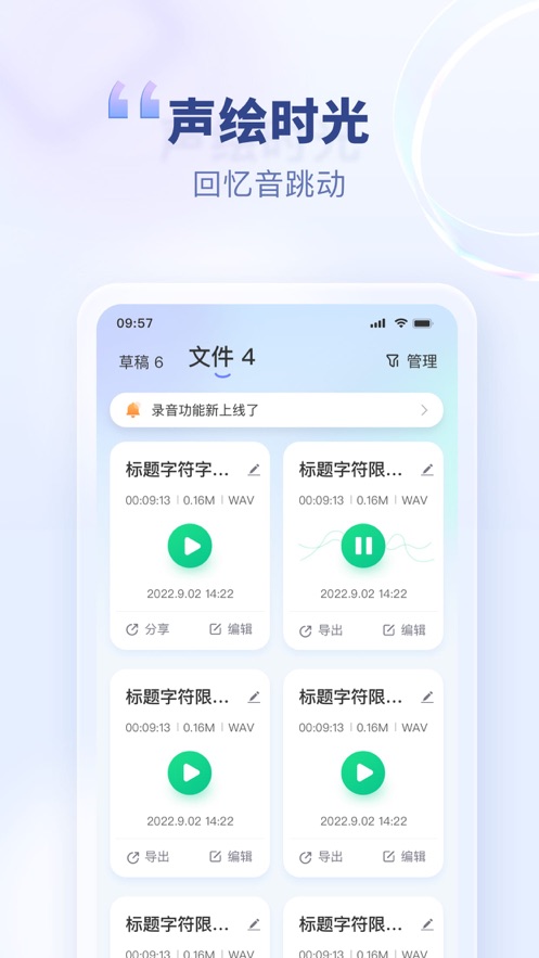 斗转语音-图1