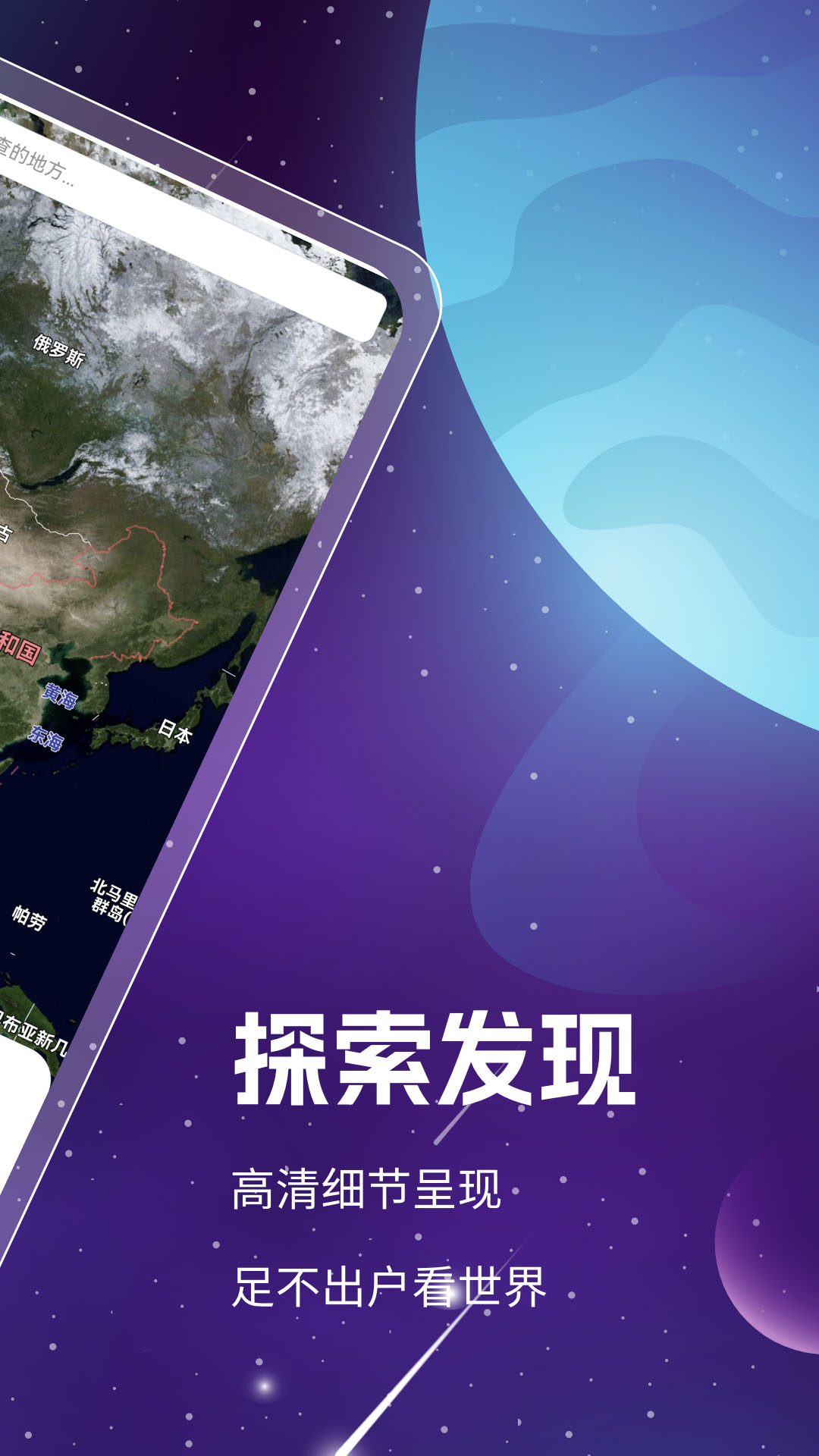 奥维3D高清卫星地图-图3