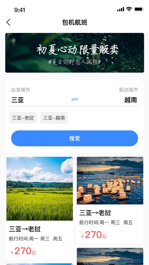 联航旅游-图2