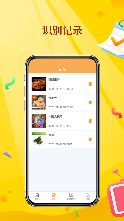 花度拍照识物-图1