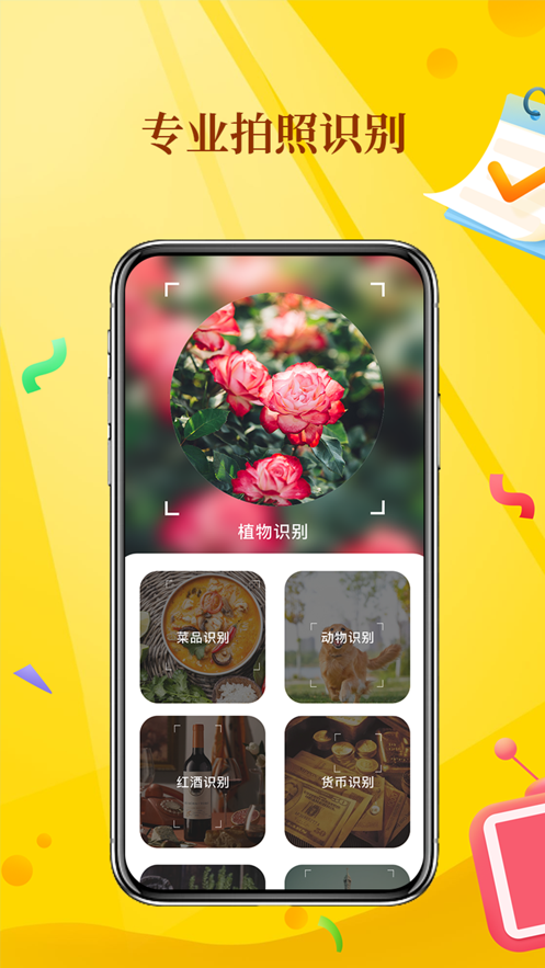 花度拍照识物-图2