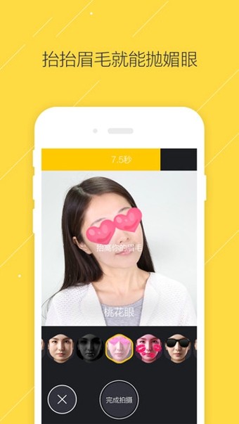 变脸P图特效相机-图1