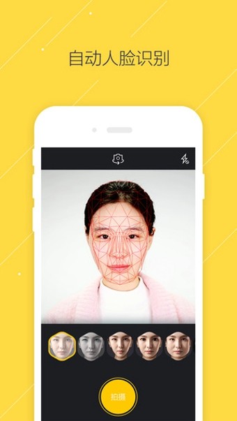 变脸P图特效相机-图4