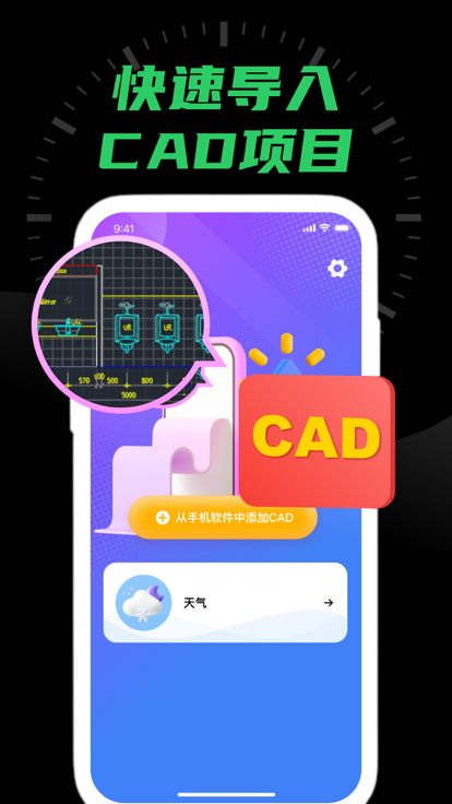 熙恩CAD专业看图-图3